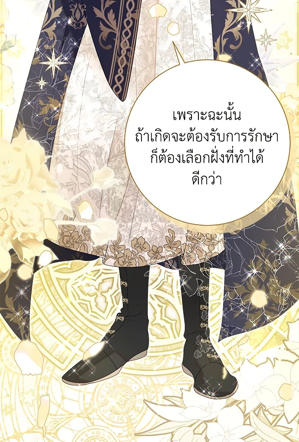 The World Without My Sister Who Everyone Loved ตอนที่ 53 29