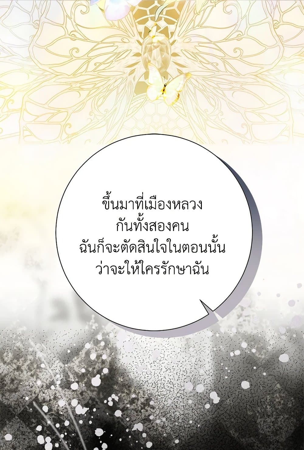 The World Without My Sister Who Everyone Loved ตอนที่ 53 36