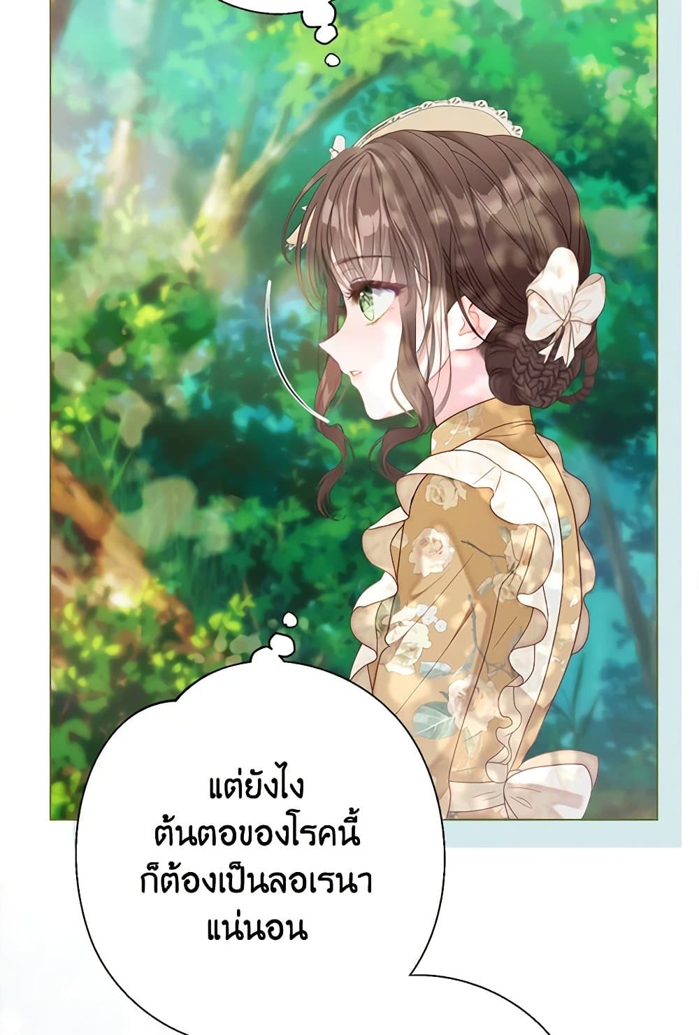 The World Without My Sister Who Everyone Loved ตอนที่ 53 31
