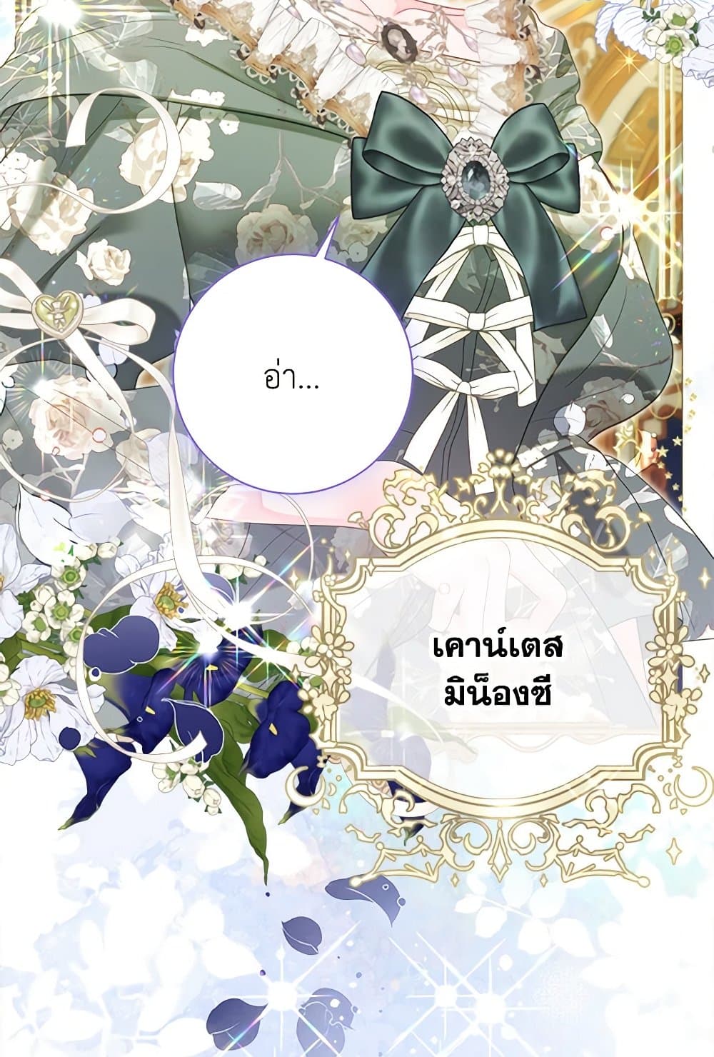 The World Without My Sister Who Everyone Loved ตอนที่ 53 45