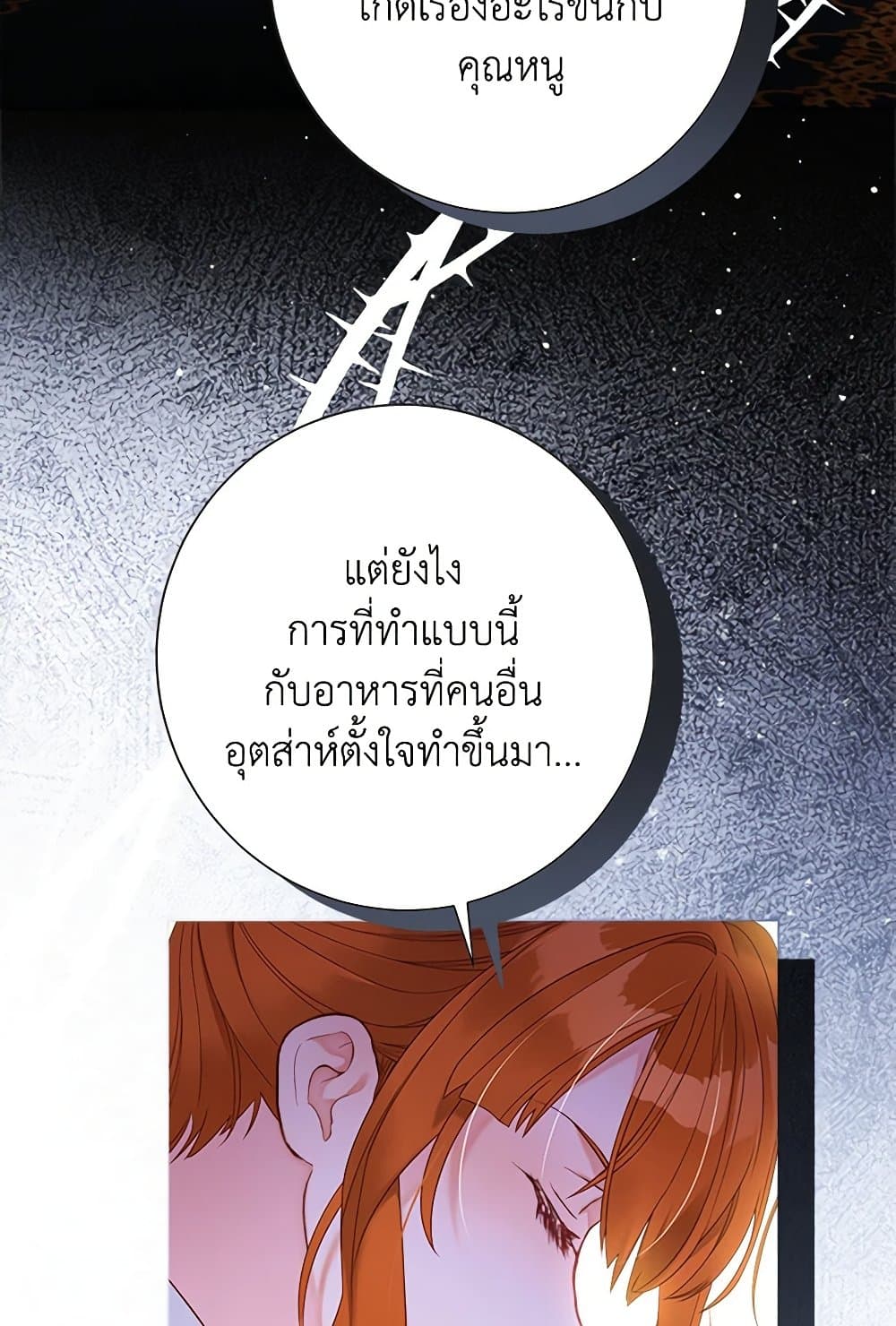 The World Without My Sister Who Everyone Loved ตอนที่ 53 41