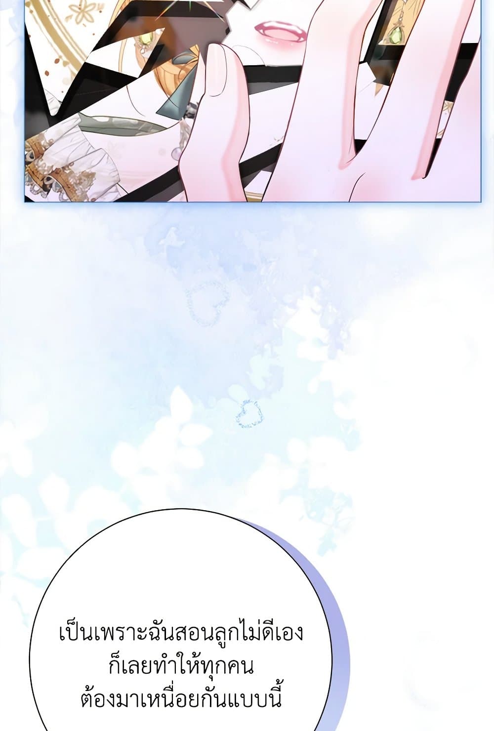 The World Without My Sister Who Everyone Loved ตอนที่ 53 49