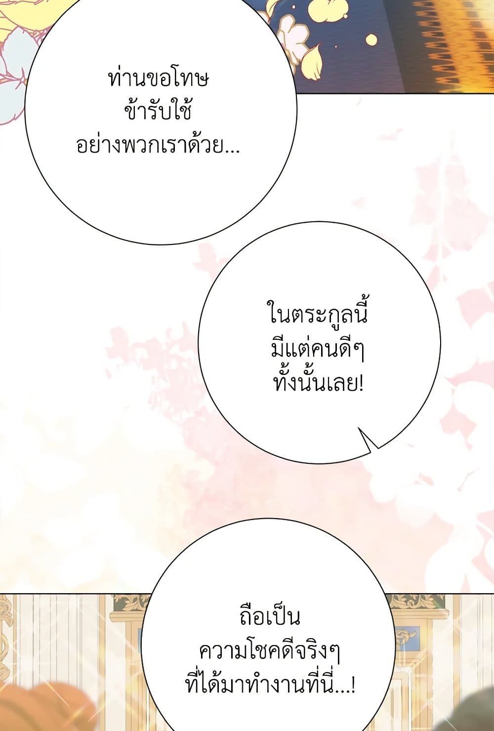 The World Without My Sister Who Everyone Loved ตอนที่ 53 56