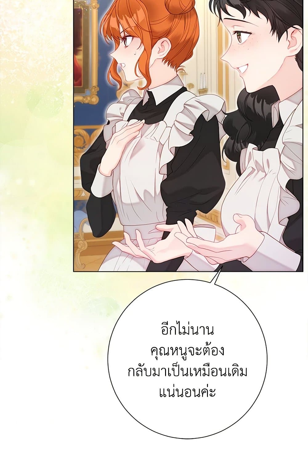The World Without My Sister Who Everyone Loved ตอนที่ 53 52