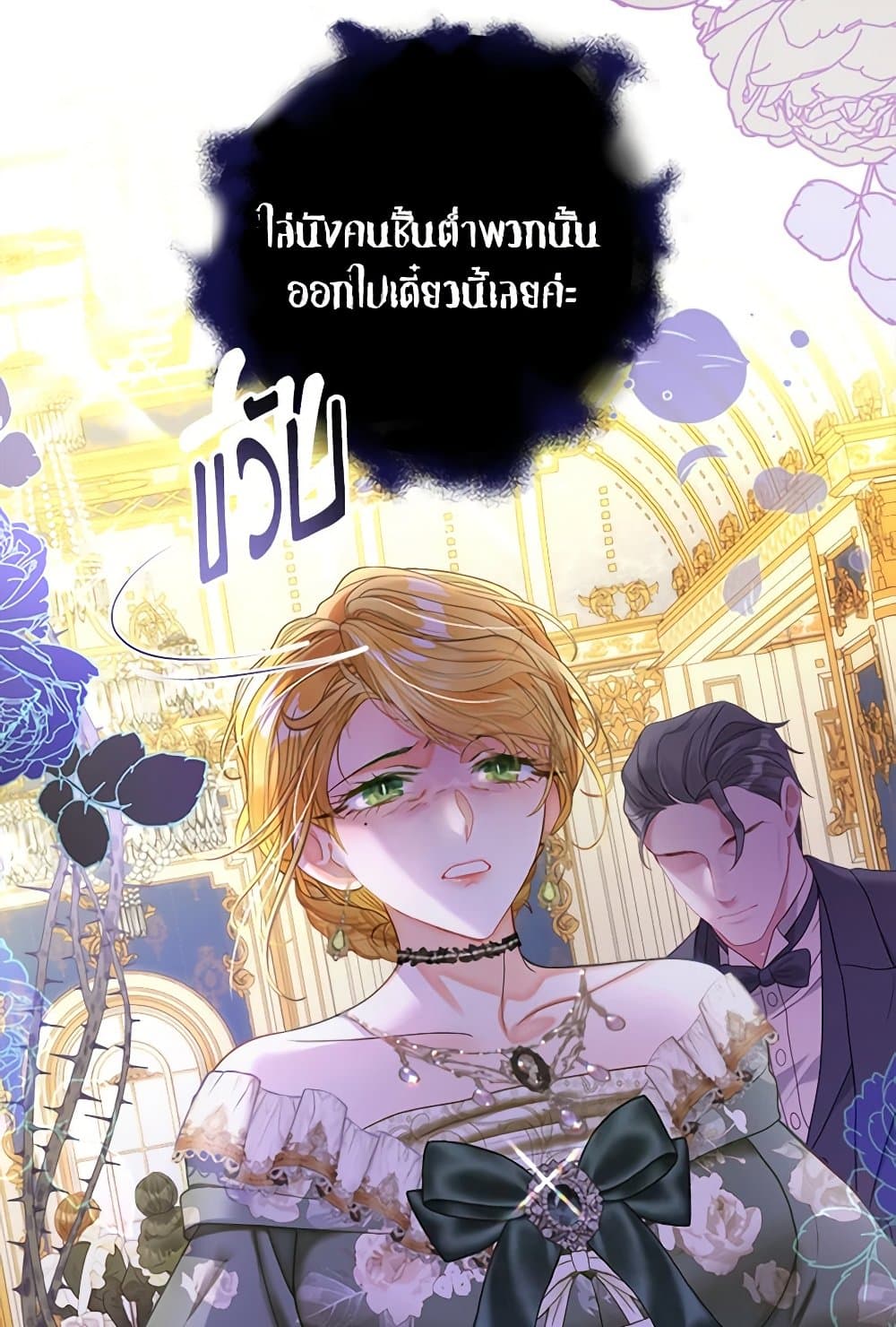 The World Without My Sister Who Everyone Loved ตอนที่ 53 59
