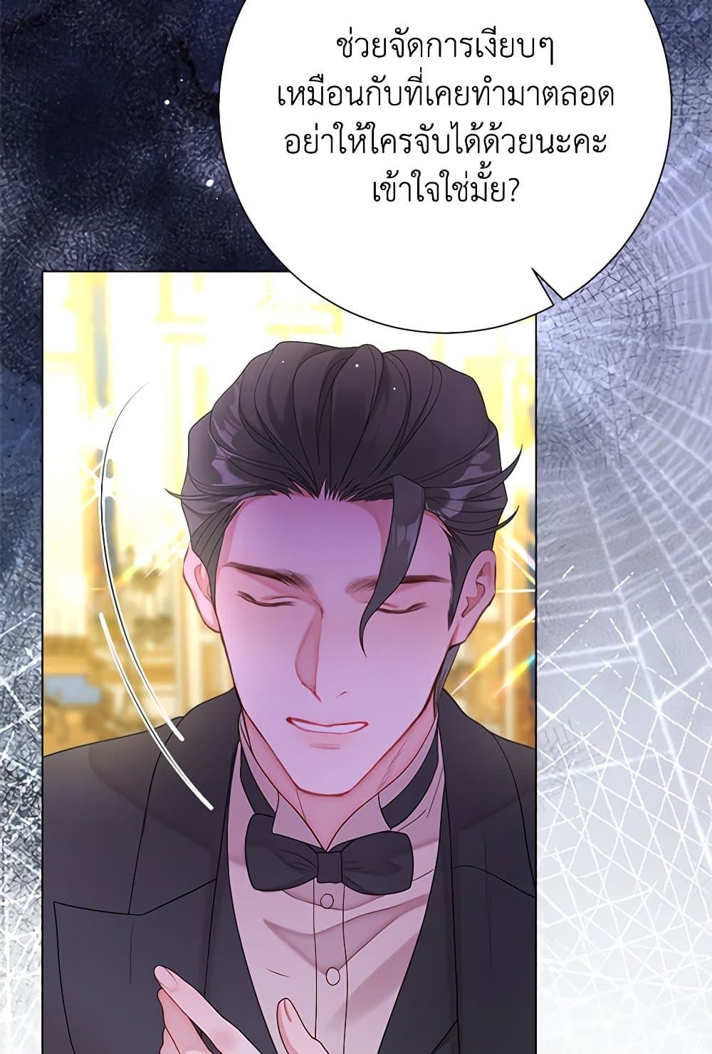 The World Without My Sister Who Everyone Loved ตอนที่ 53 61