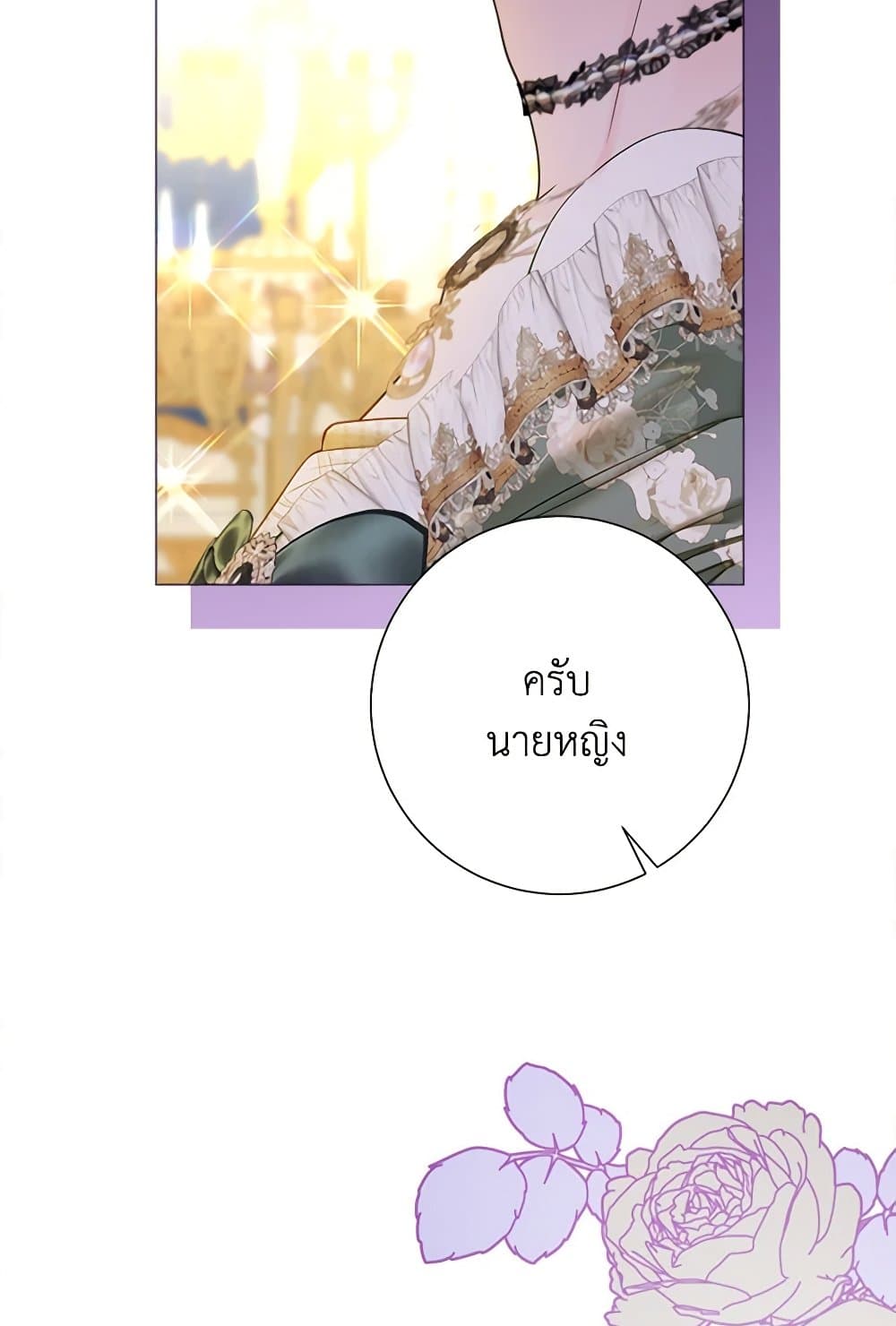 The World Without My Sister Who Everyone Loved ตอนที่ 53 58