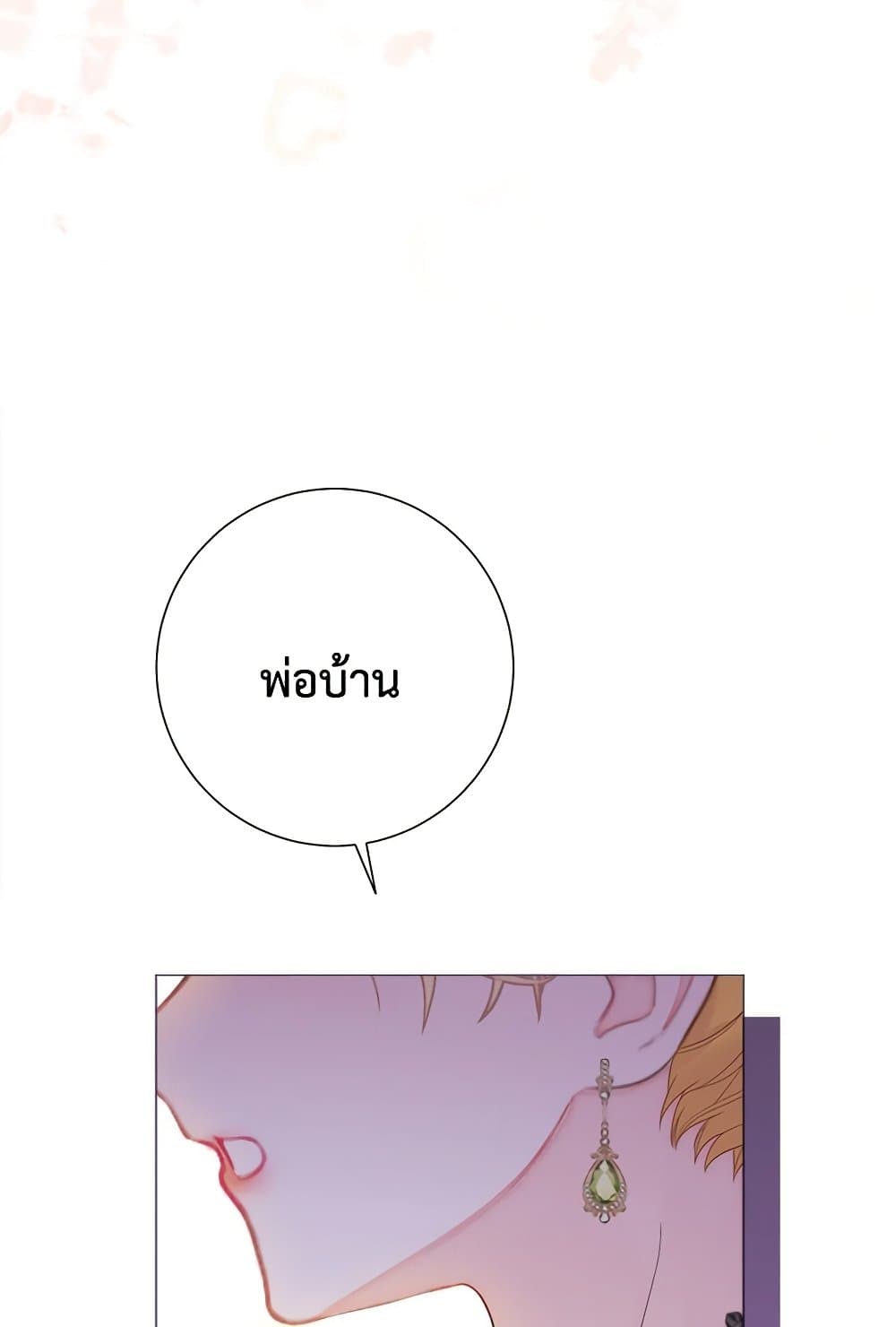 The World Without My Sister Who Everyone Loved ตอนที่ 53 57