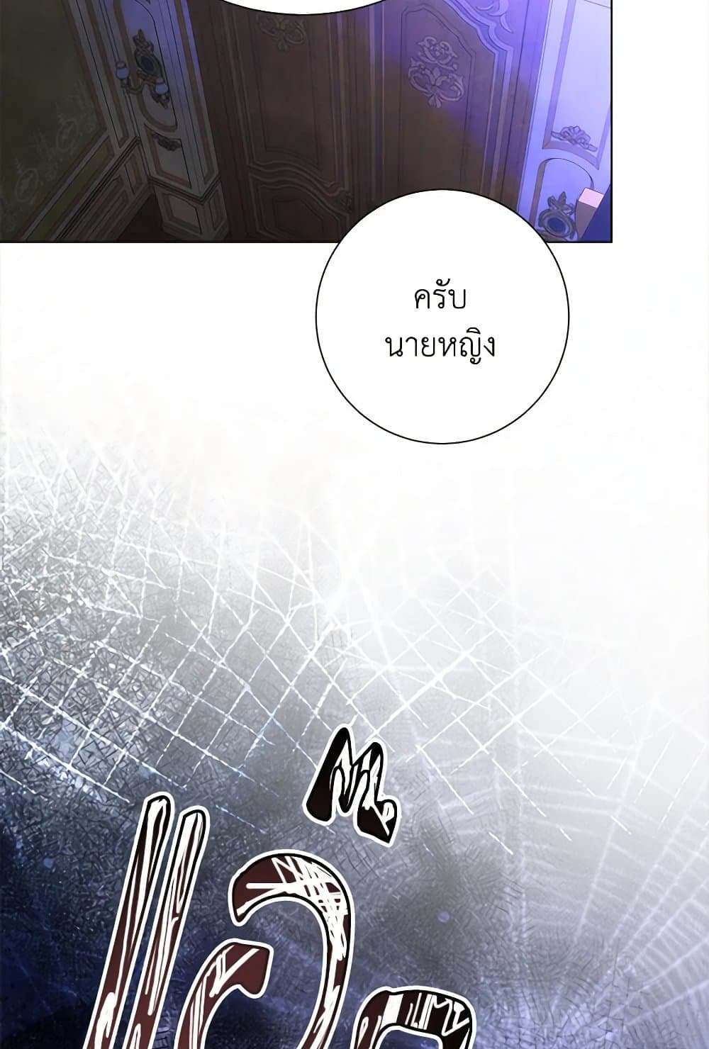 The World Without My Sister Who Everyone Loved ตอนที่ 53 63