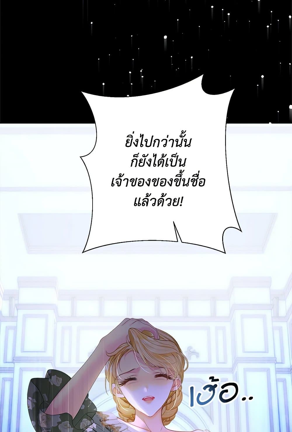 The World Without My Sister Who Everyone Loved ตอนที่ 53 77