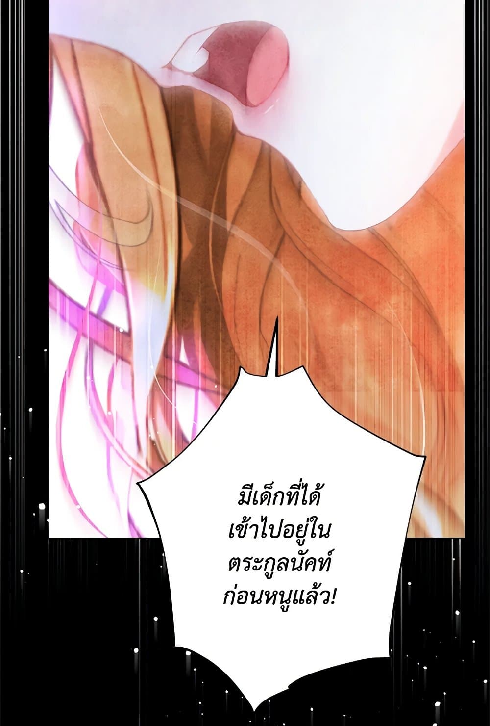 The World Without My Sister Who Everyone Loved ตอนที่ 53 76