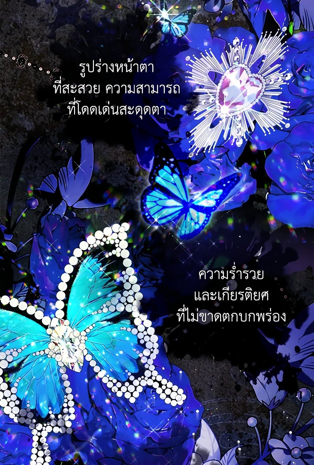 The World Without My Sister Who Everyone Loved ตอนที่ 53 72