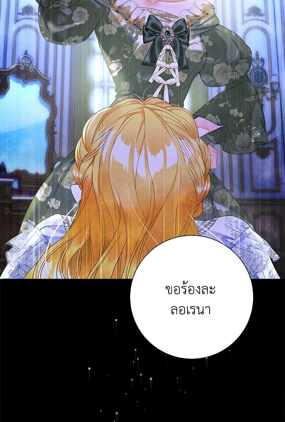 The World Without My Sister Who Everyone Loved ตอนที่ 53 78