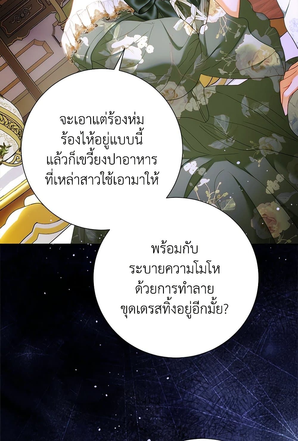 The World Without My Sister Who Everyone Loved ตอนที่ 53 87