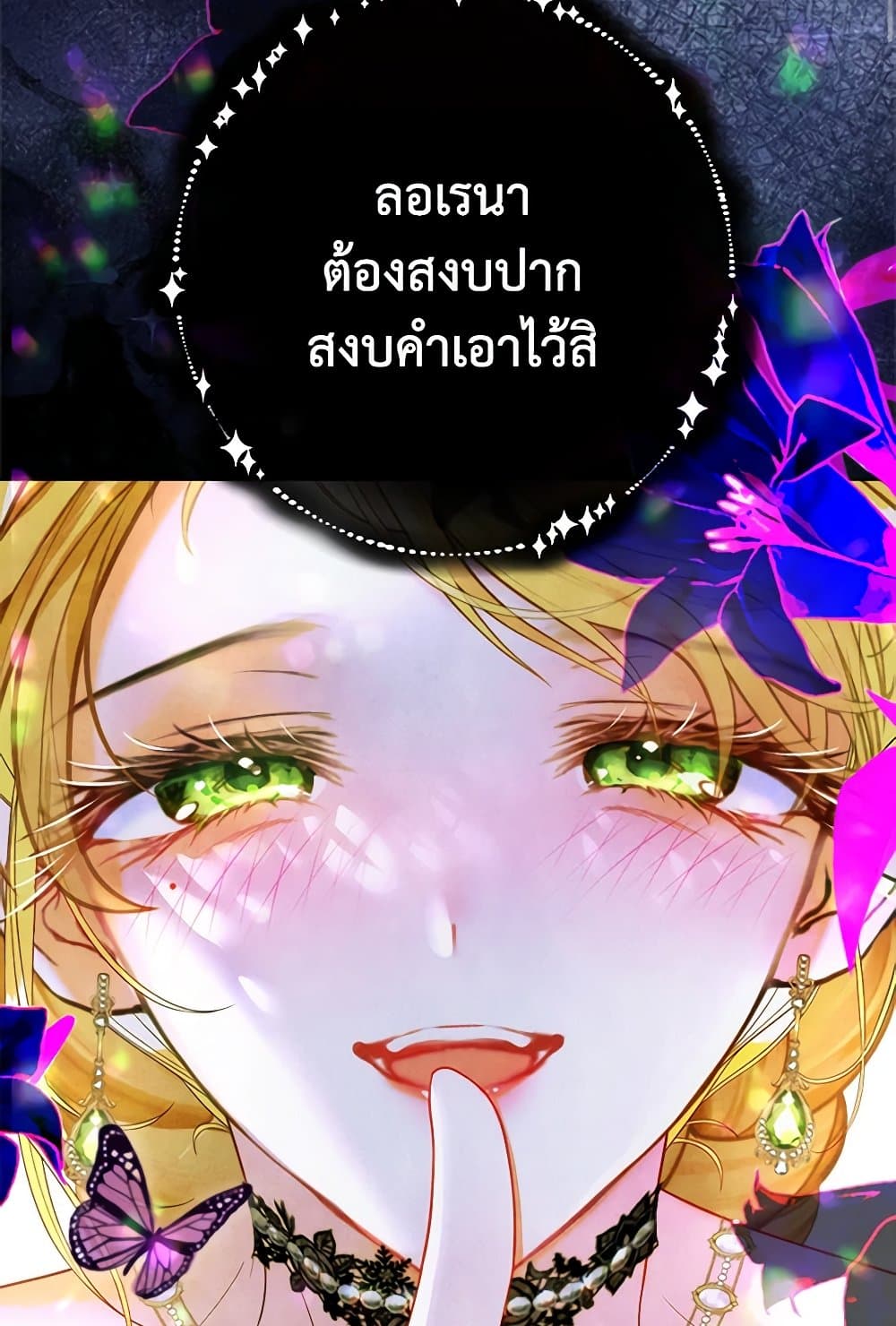 The World Without My Sister Who Everyone Loved ตอนที่ 53 89