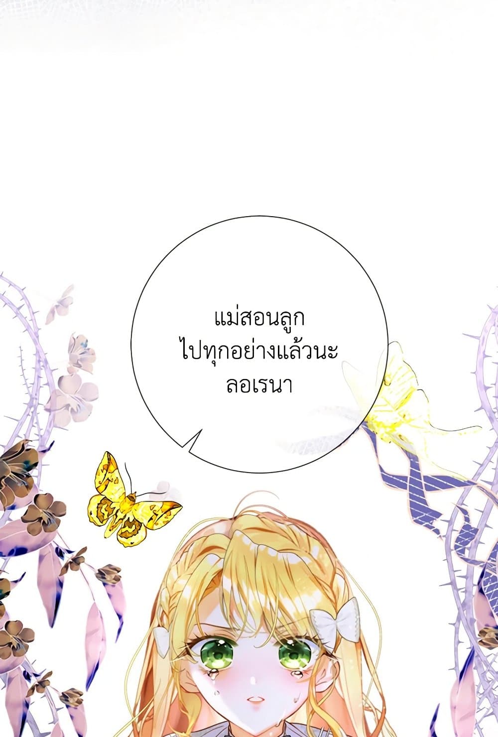The World Without My Sister Who Everyone Loved ตอนที่ 53 91