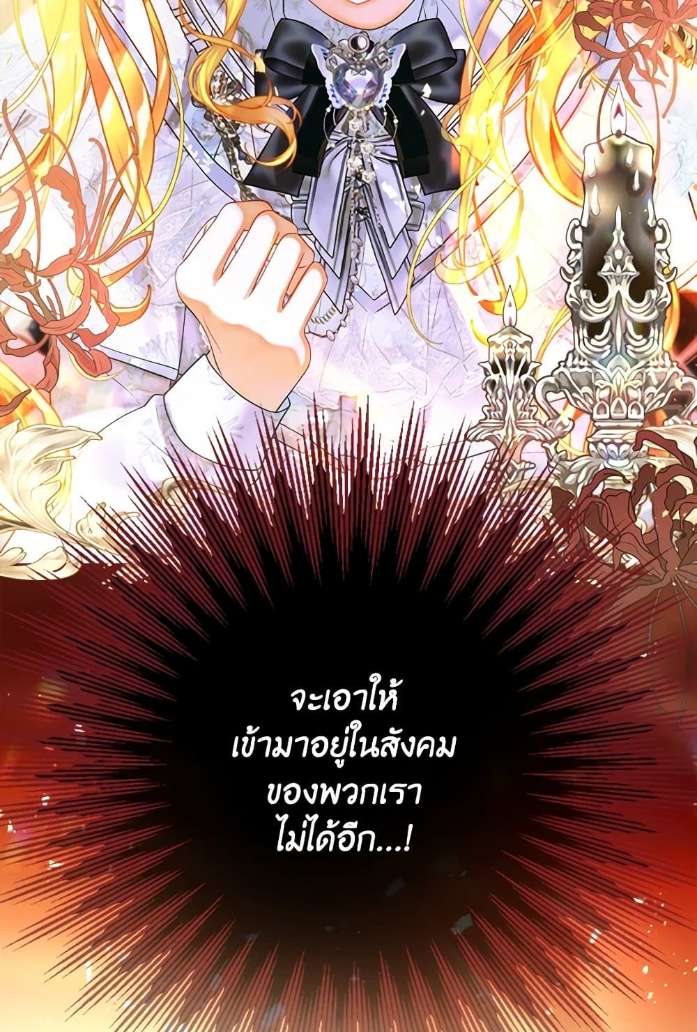 The World Without My Sister Who Everyone Loved ตอนที่ 53 98
