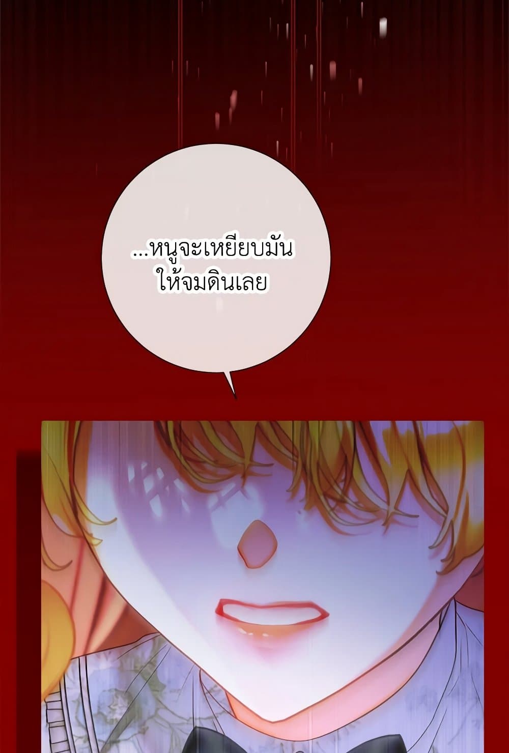 The World Without My Sister Who Everyone Loved ตอนที่ 53 95