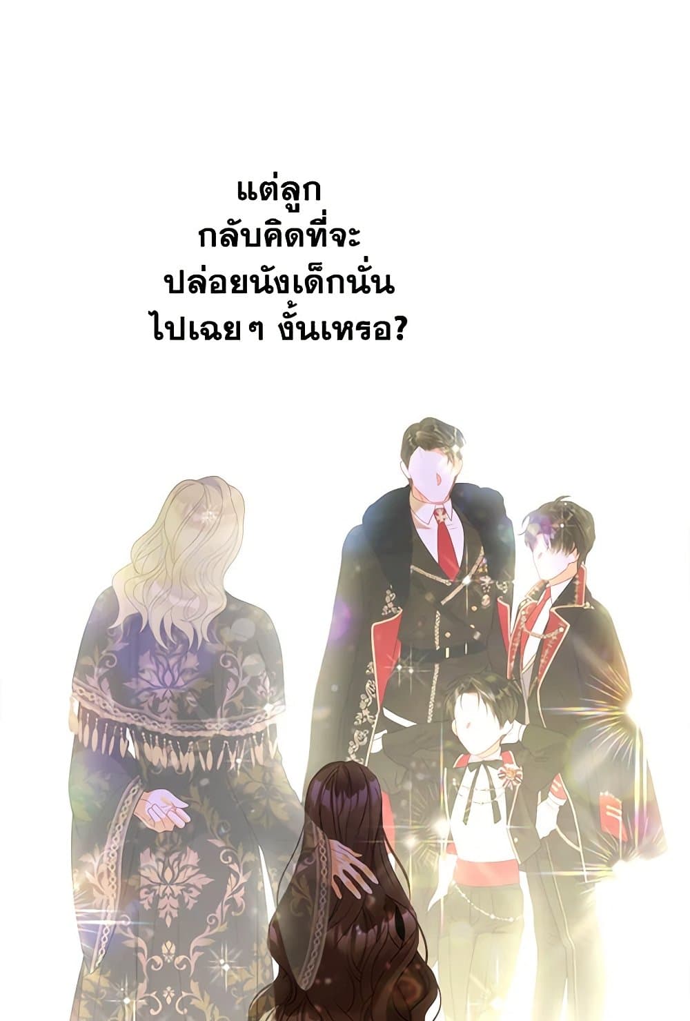 The World Without My Sister Who Everyone Loved ตอนที่ 53 93