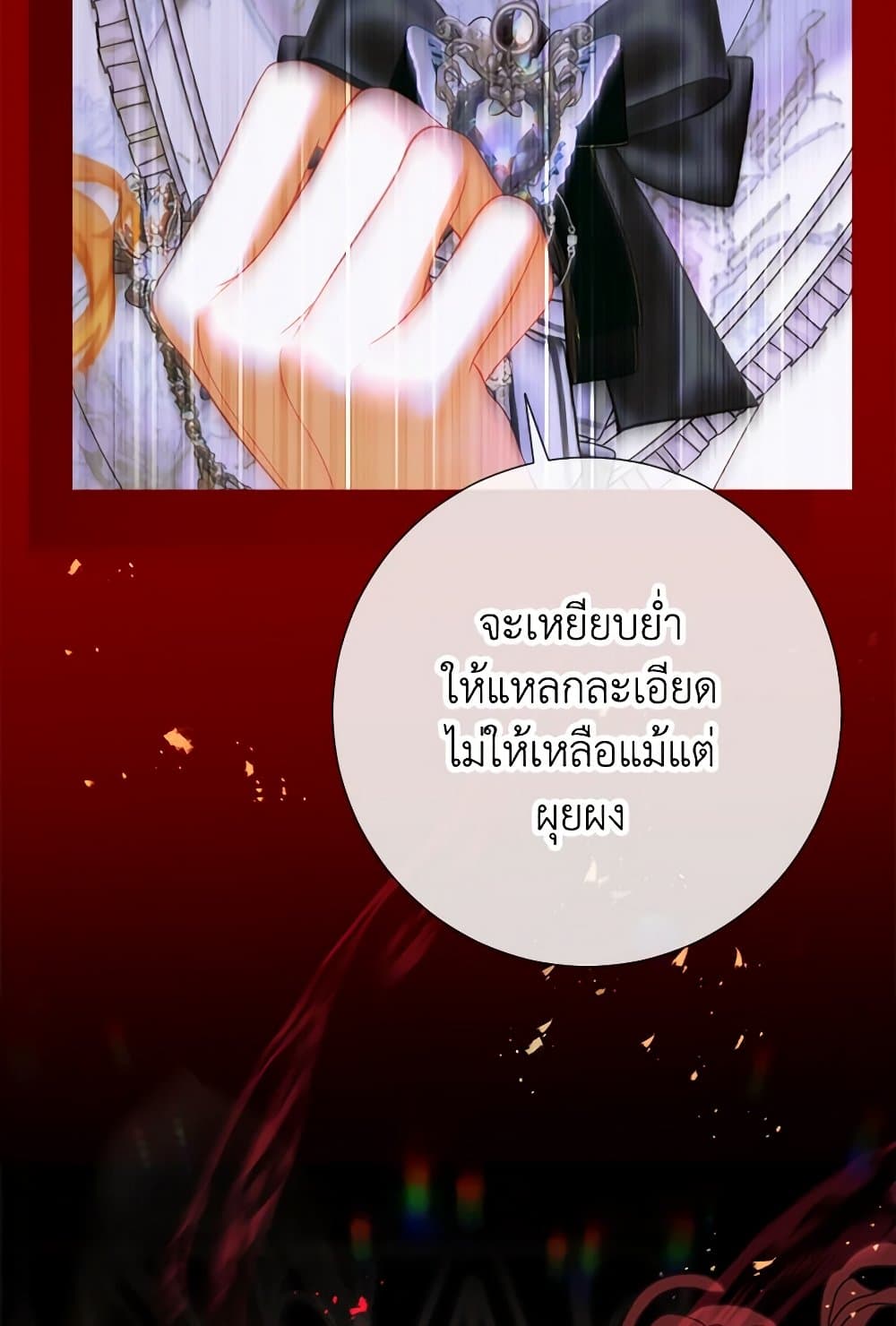The World Without My Sister Who Everyone Loved ตอนที่ 53 96