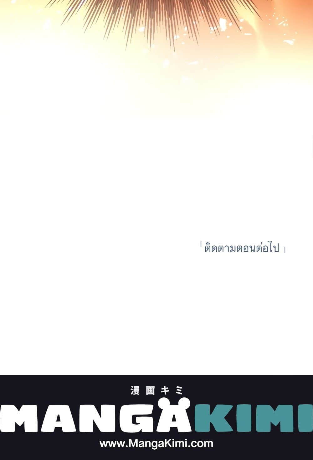 The World Without My Sister Who Everyone Loved ตอนที่ 53 99