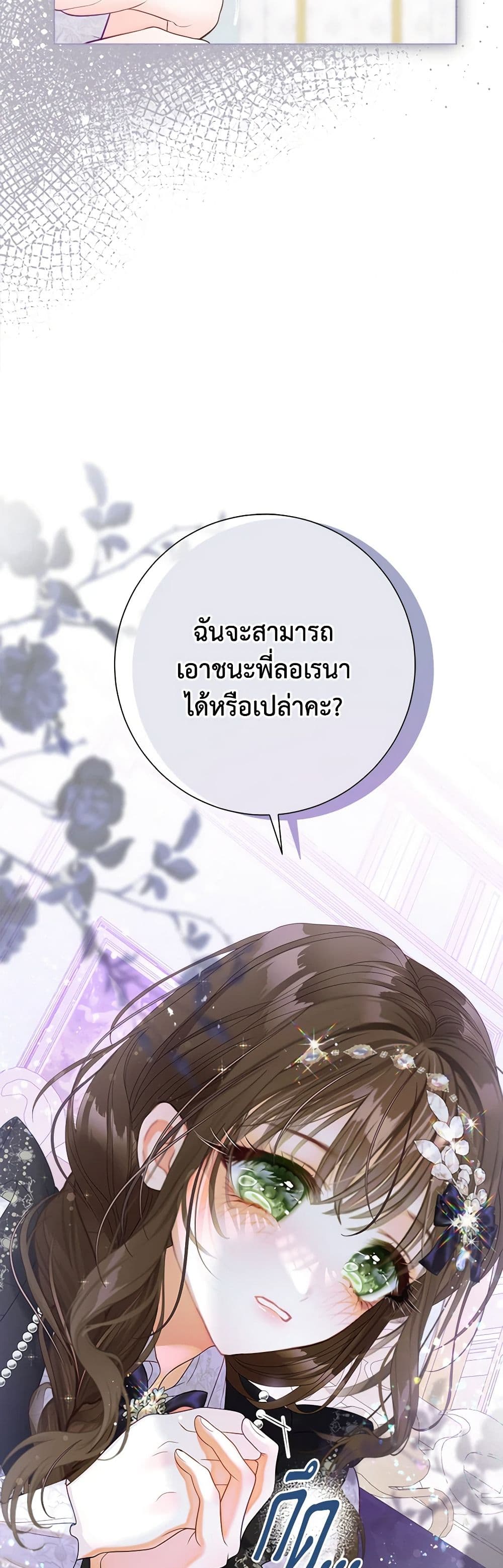 The World Without My Sister Who Everyone Loved ตอนที่ 54 9