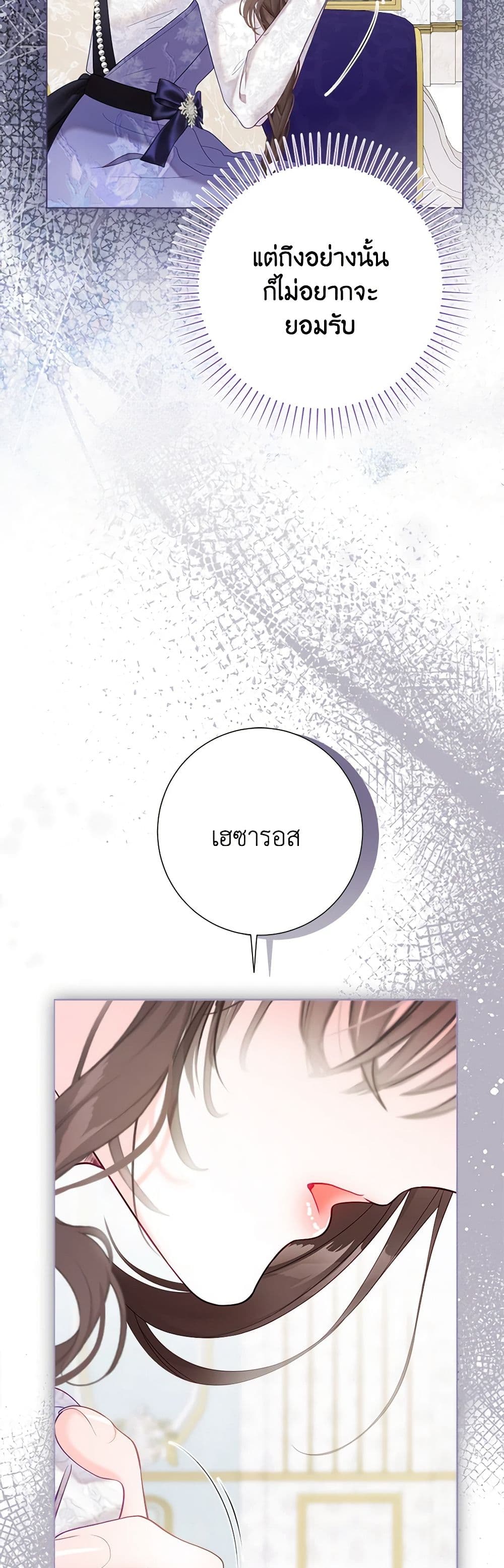The World Without My Sister Who Everyone Loved ตอนที่ 54 8