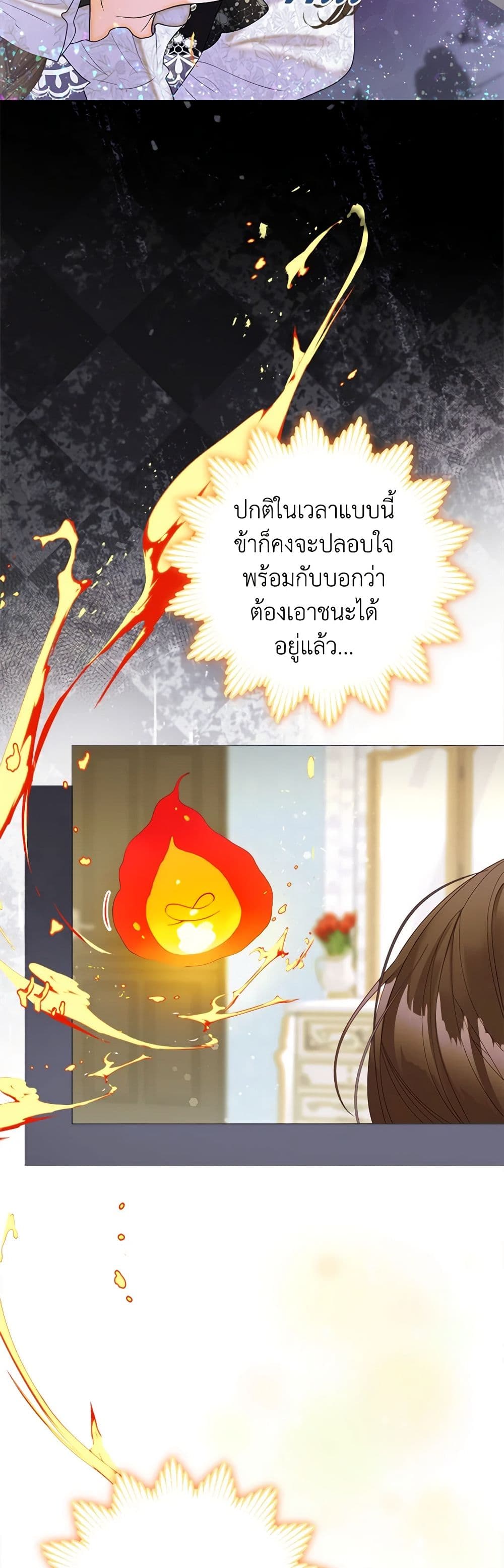 The World Without My Sister Who Everyone Loved ตอนที่ 54 10