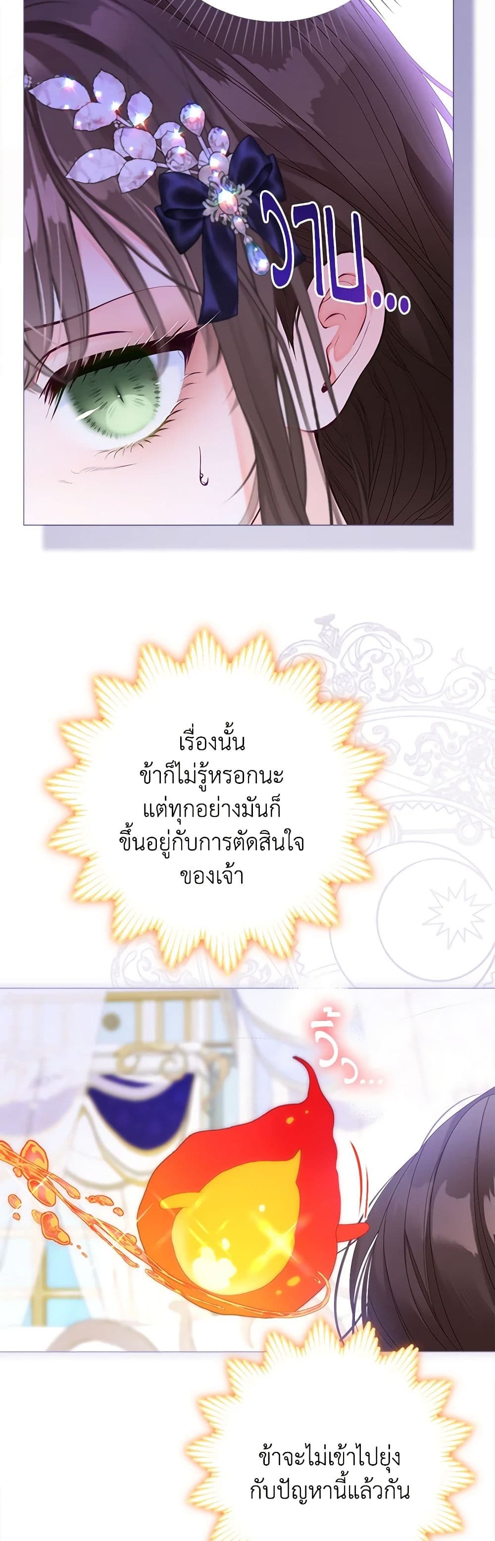 The World Without My Sister Who Everyone Loved ตอนที่ 54 17