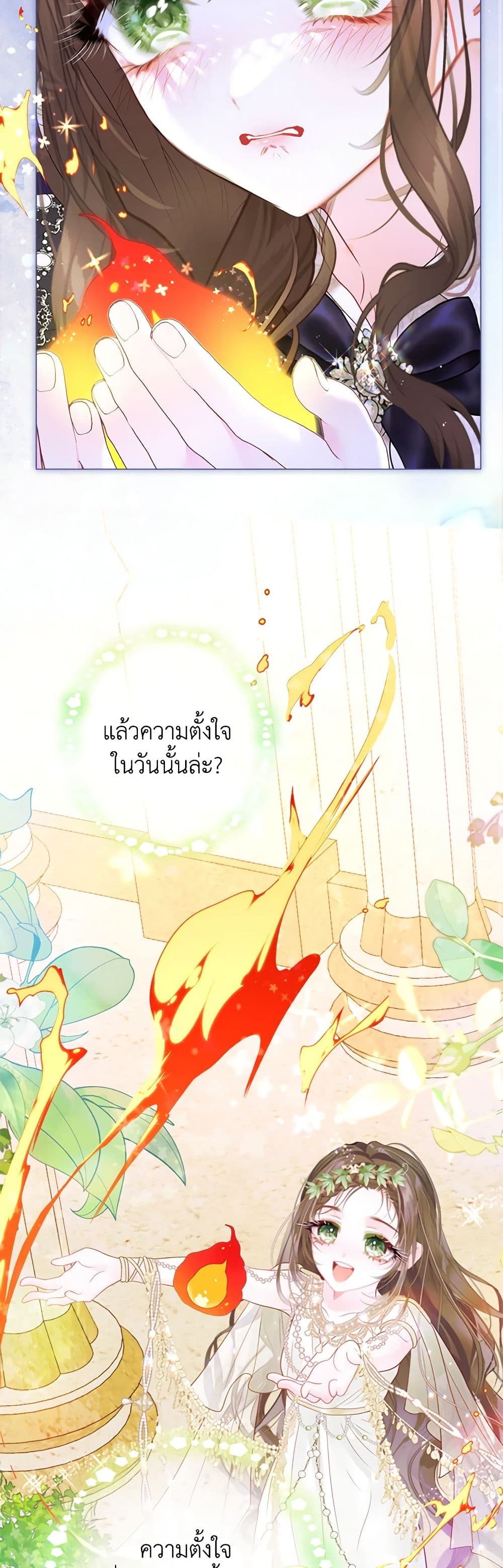 The World Without My Sister Who Everyone Loved ตอนที่ 54 22