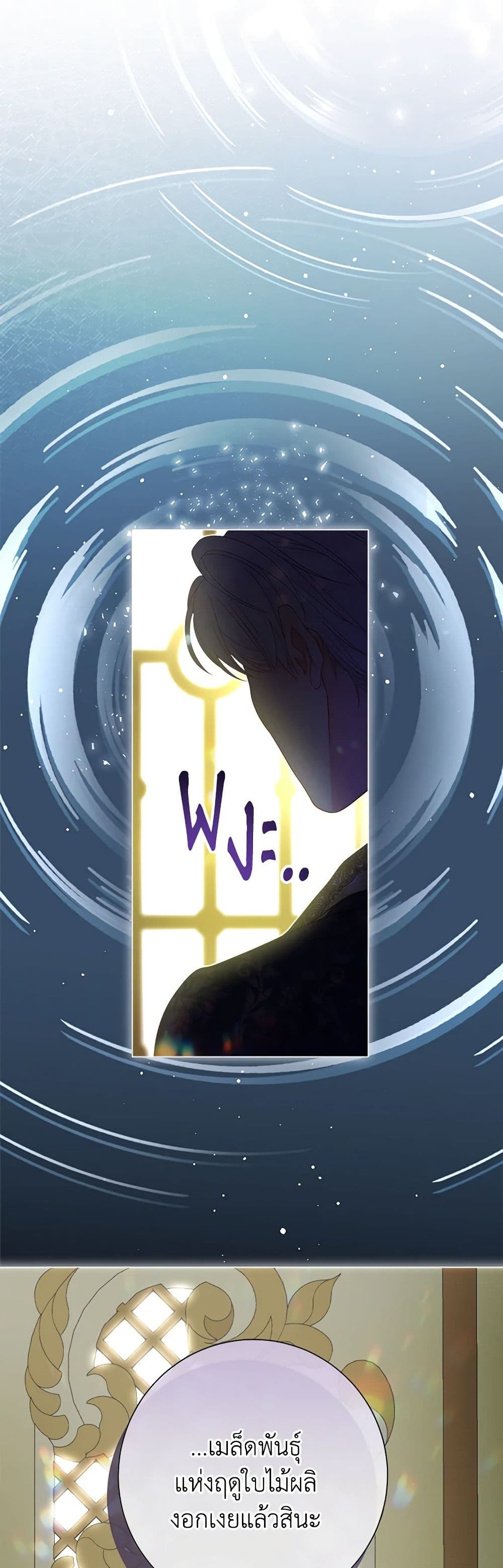 The World Without My Sister Who Everyone Loved ตอนที่ 54 36