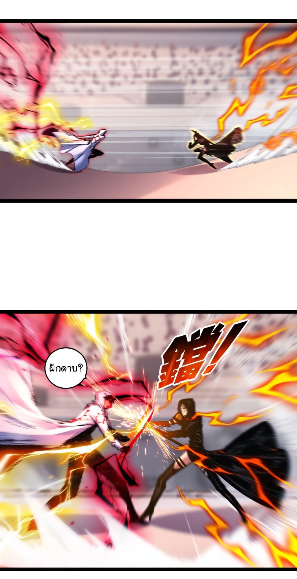 I’m The Boss in Magic Moon ตอนที่ 51 2