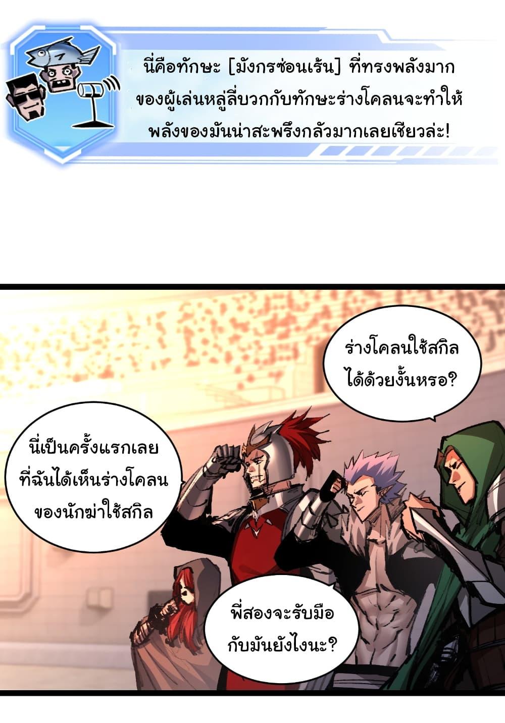 I’m The Boss in Magic Moon ตอนที่ 51 23