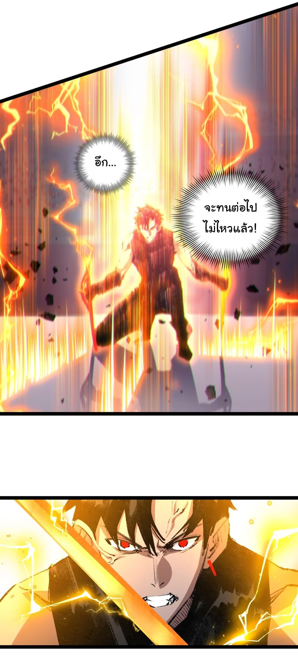 I’m The Boss in Magic Moon ตอนที่ 51 19