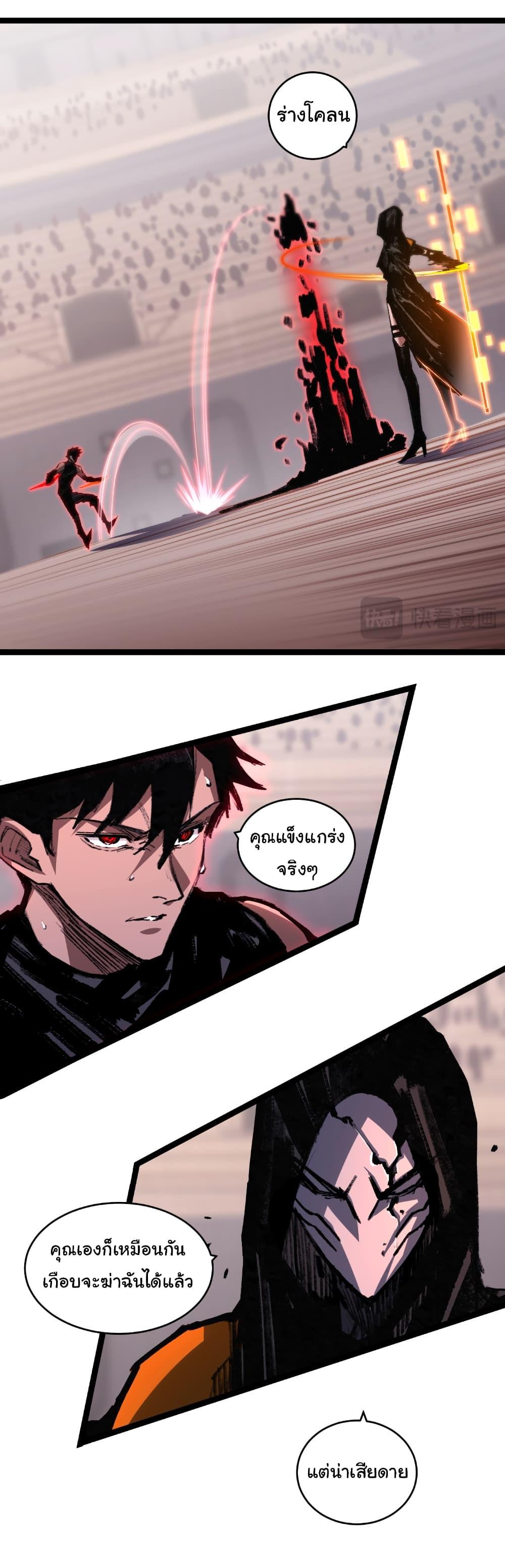 I’m The Boss in Magic Moon ตอนที่ 51 27