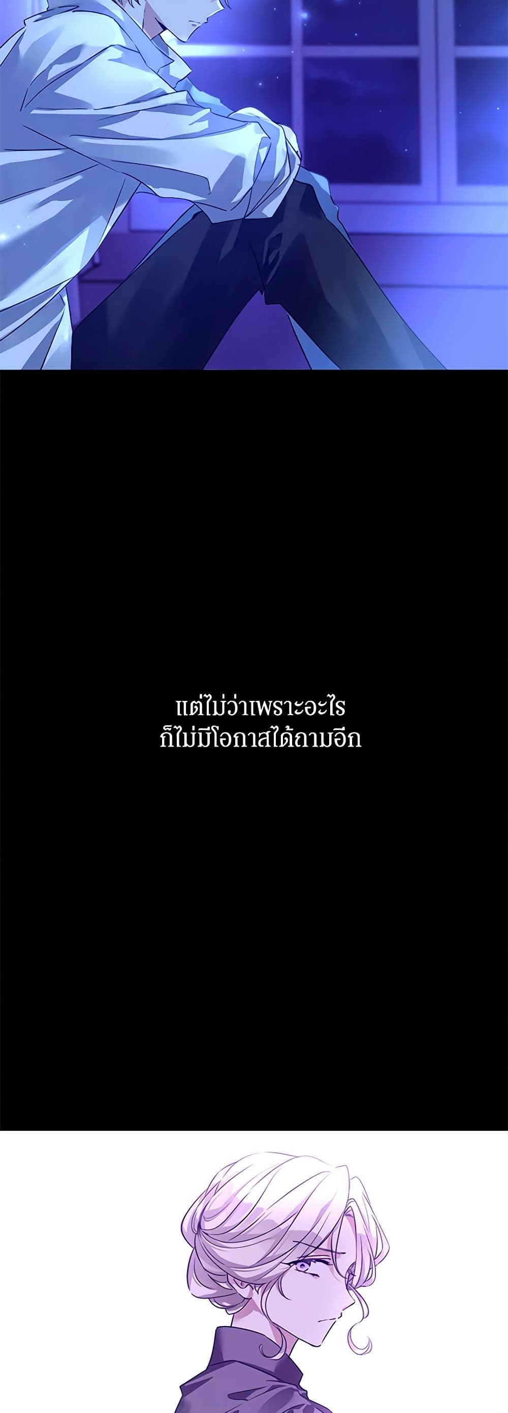 I Will Change The Genre ตอนที่ 108 7