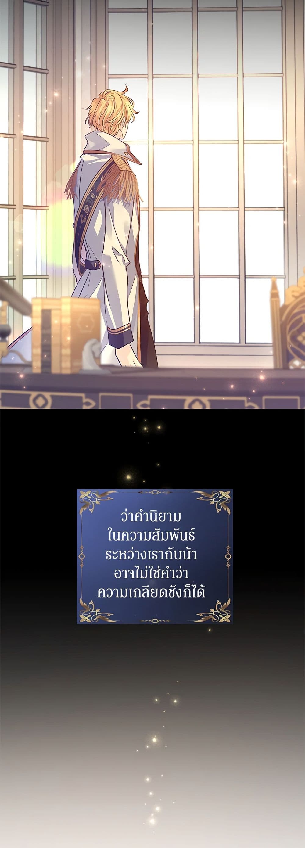I Will Change The Genre ตอนที่ 108 10