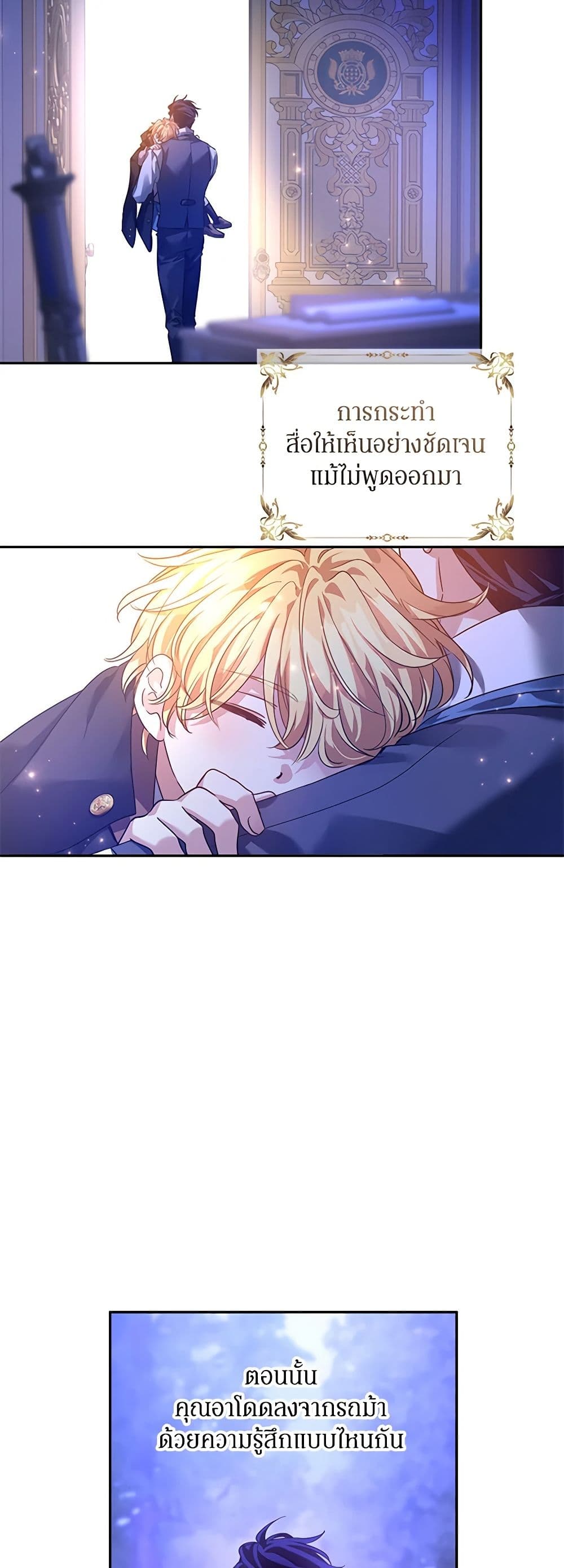 I Will Change The Genre ตอนที่ 108 28