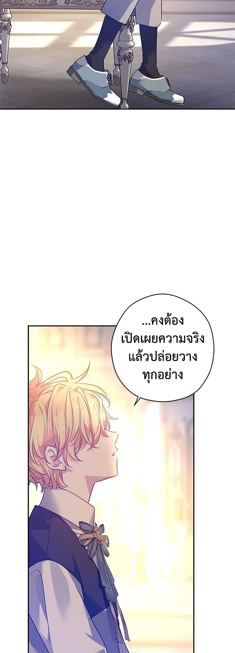 I Will Change The Genre ตอนที่ 108 32