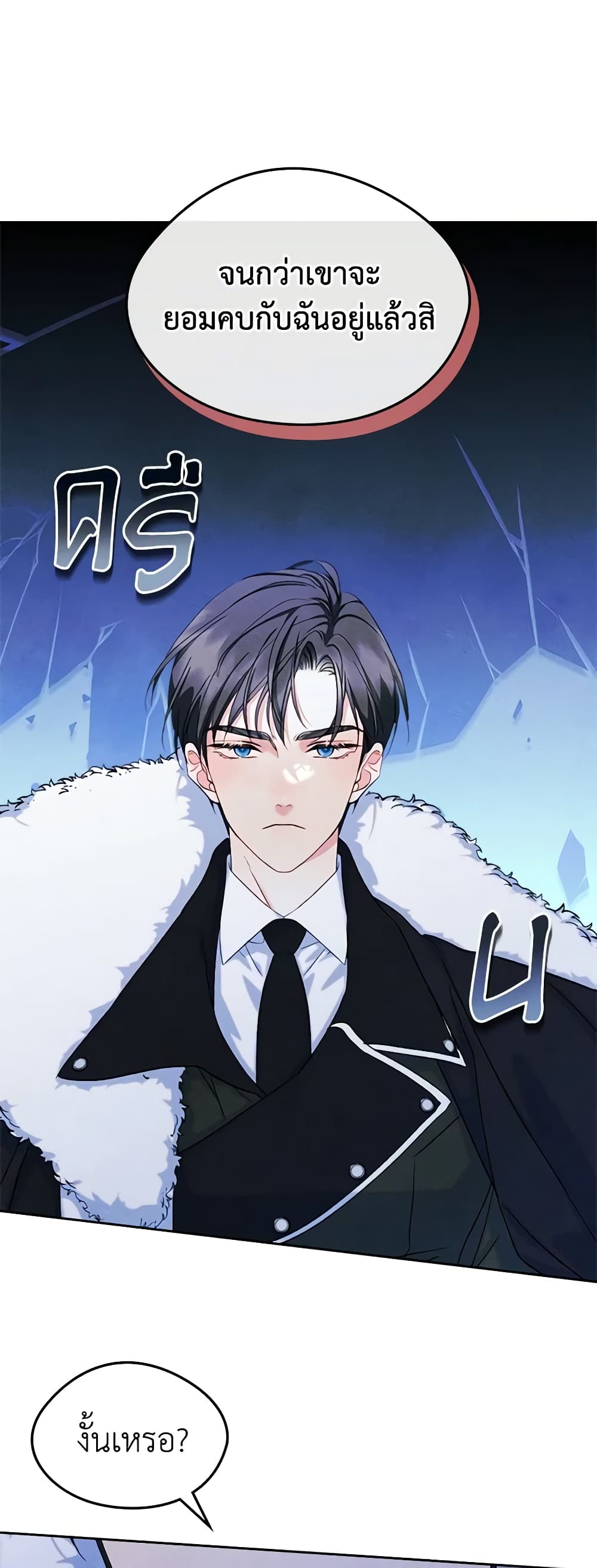 I Became The Male Lead’s Female Friend ตอนที่ 54 2