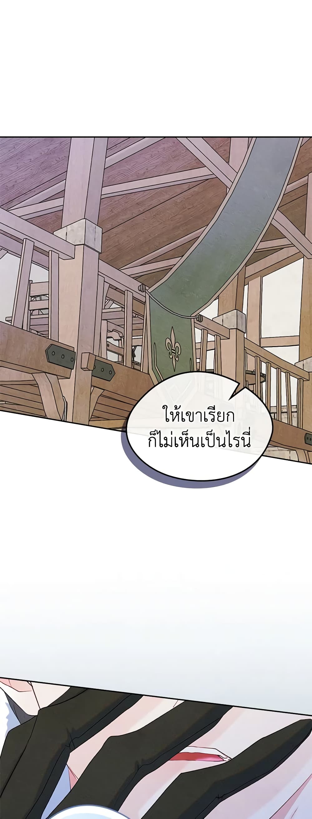 I Became The Male Lead’s Female Friend ตอนที่ 54 15