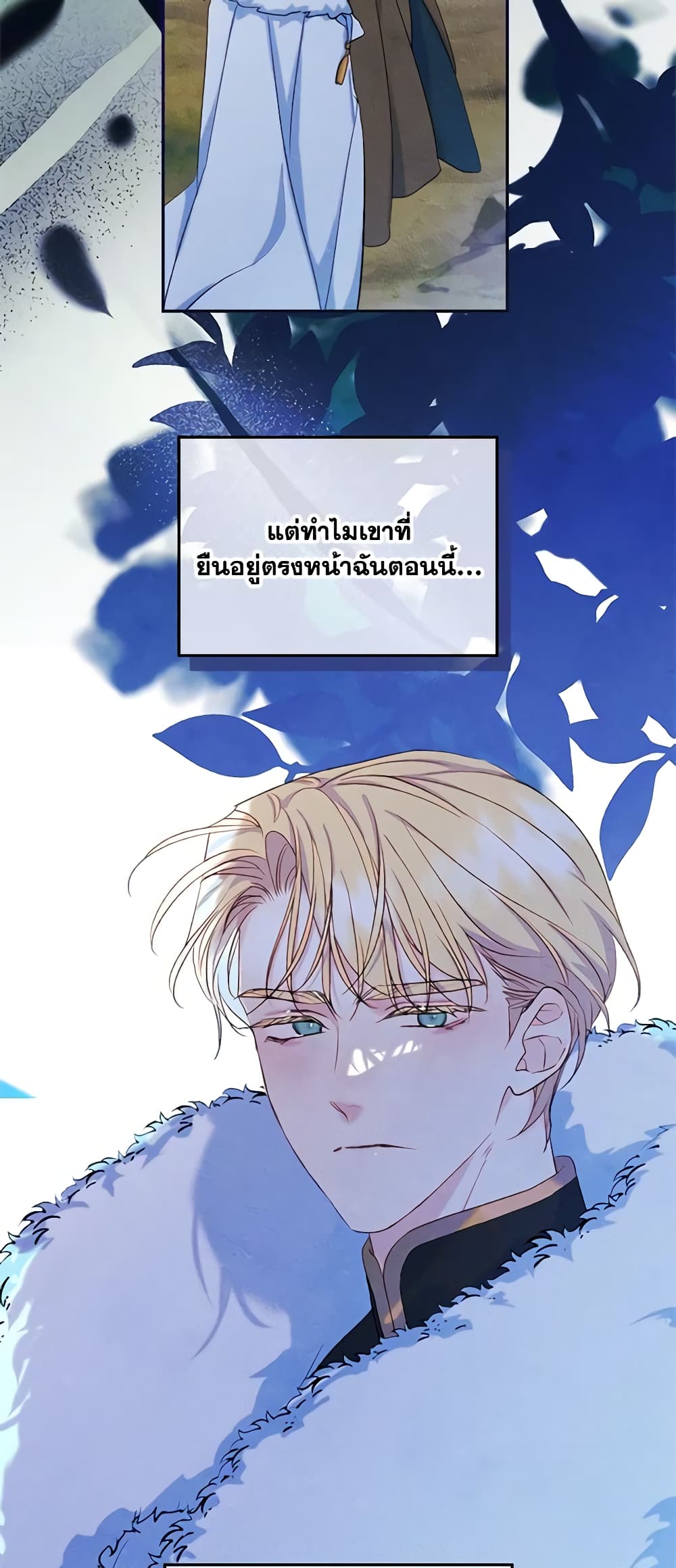 I Became The Male Lead’s Female Friend ตอนที่ 55 5