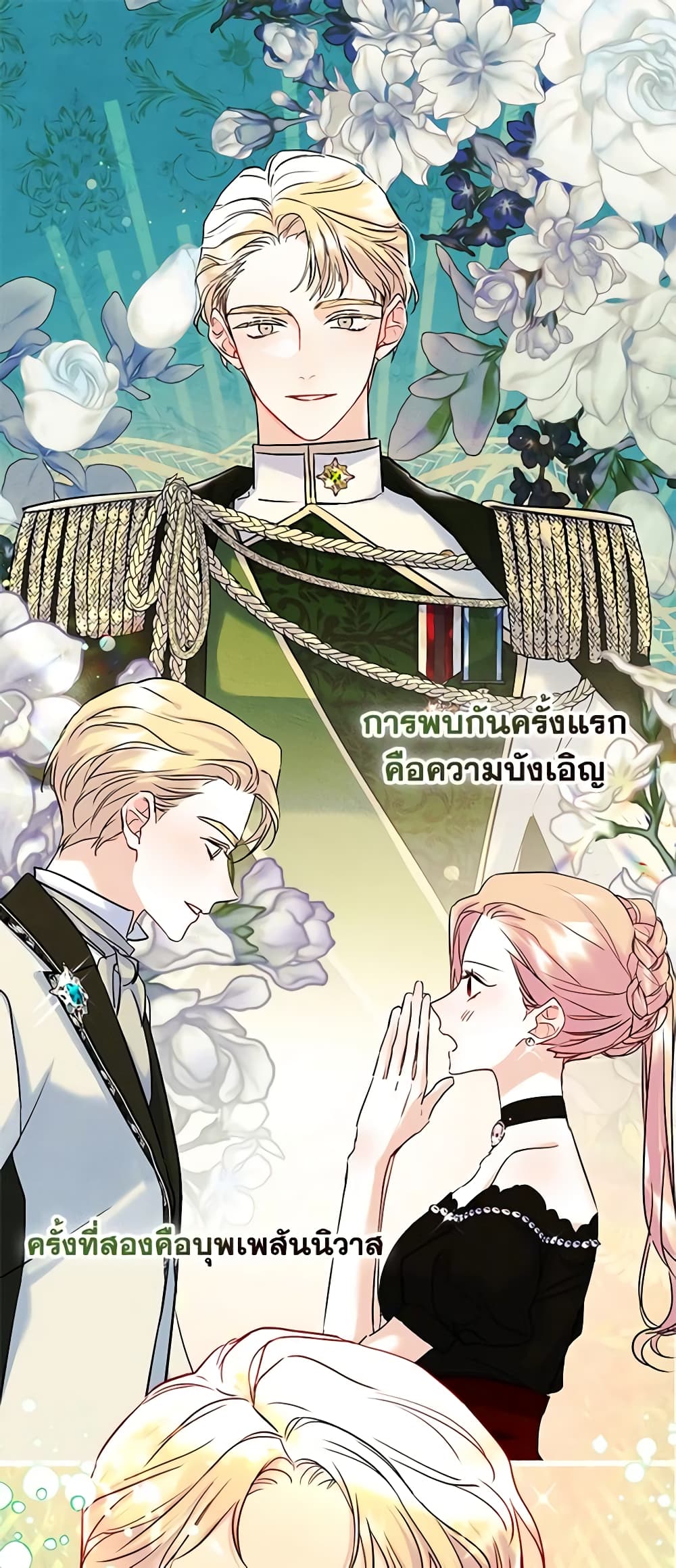 I Became The Male Lead’s Female Friend ตอนที่ 55 2