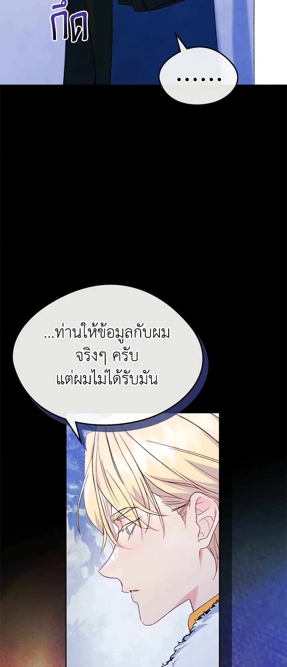 I Became The Male Lead’s Female Friend ตอนที่ 55 9