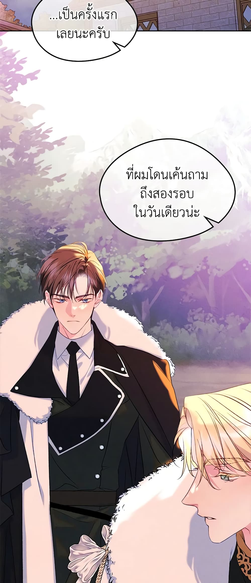 I Became The Male Lead’s Female Friend ตอนที่ 55 20
