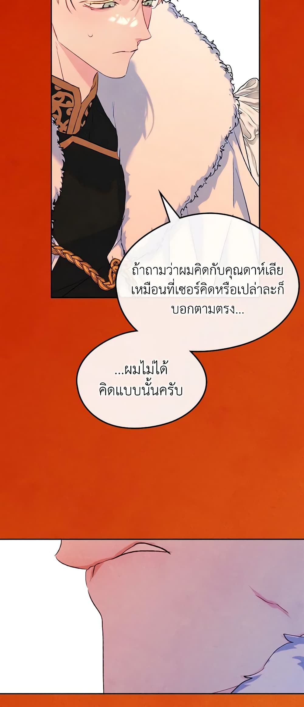 I Became The Male Lead’s Female Friend ตอนที่ 55 24
