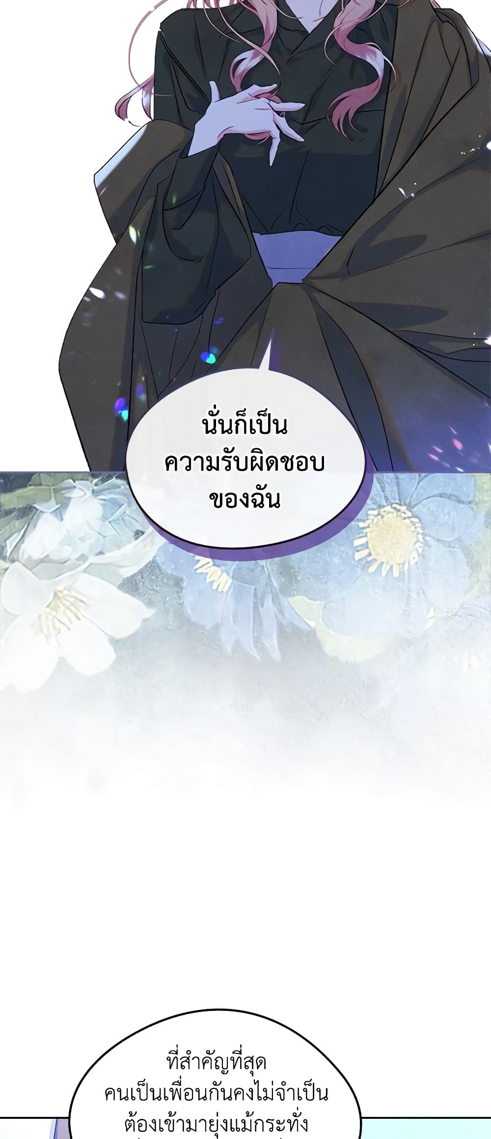 I Became The Male Lead’s Female Friend ตอนที่ 55 36