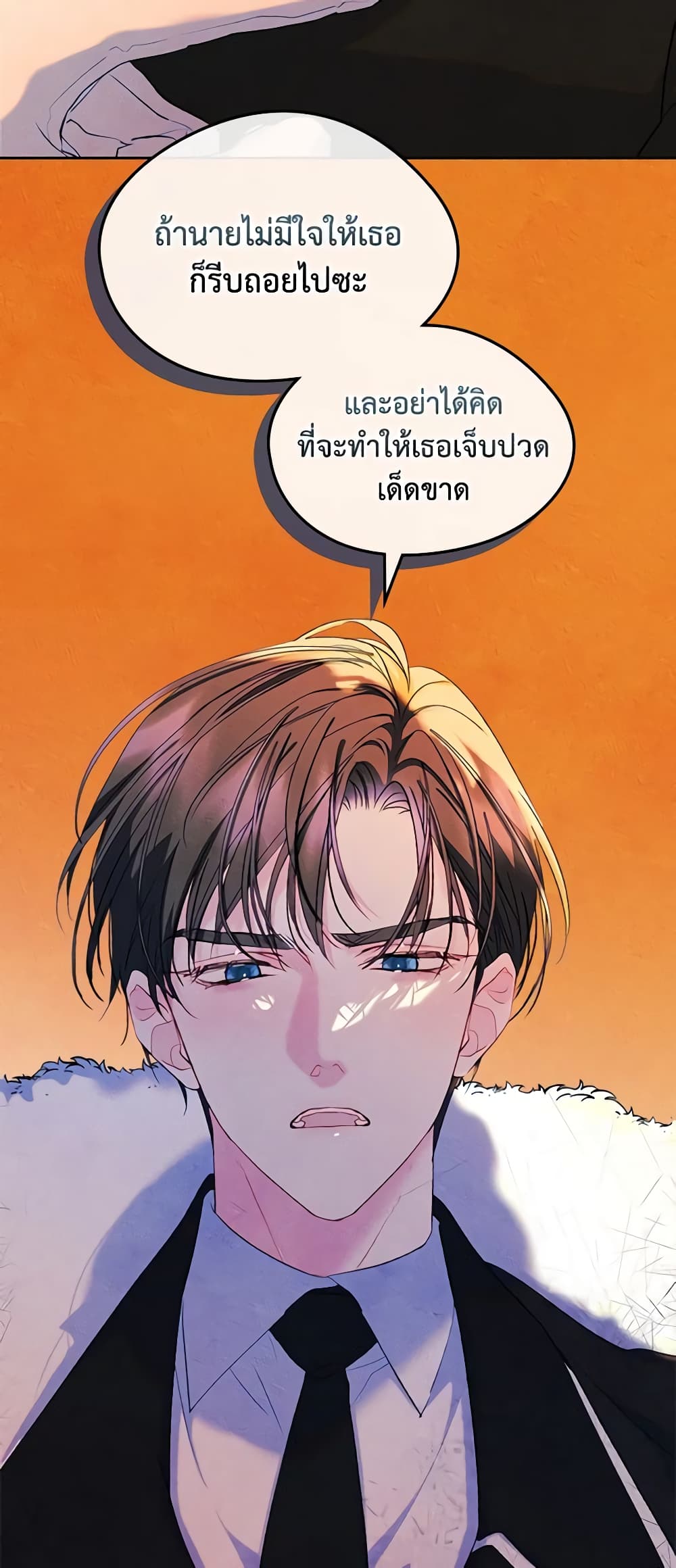 I Became The Male Lead’s Female Friend ตอนที่ 55 28