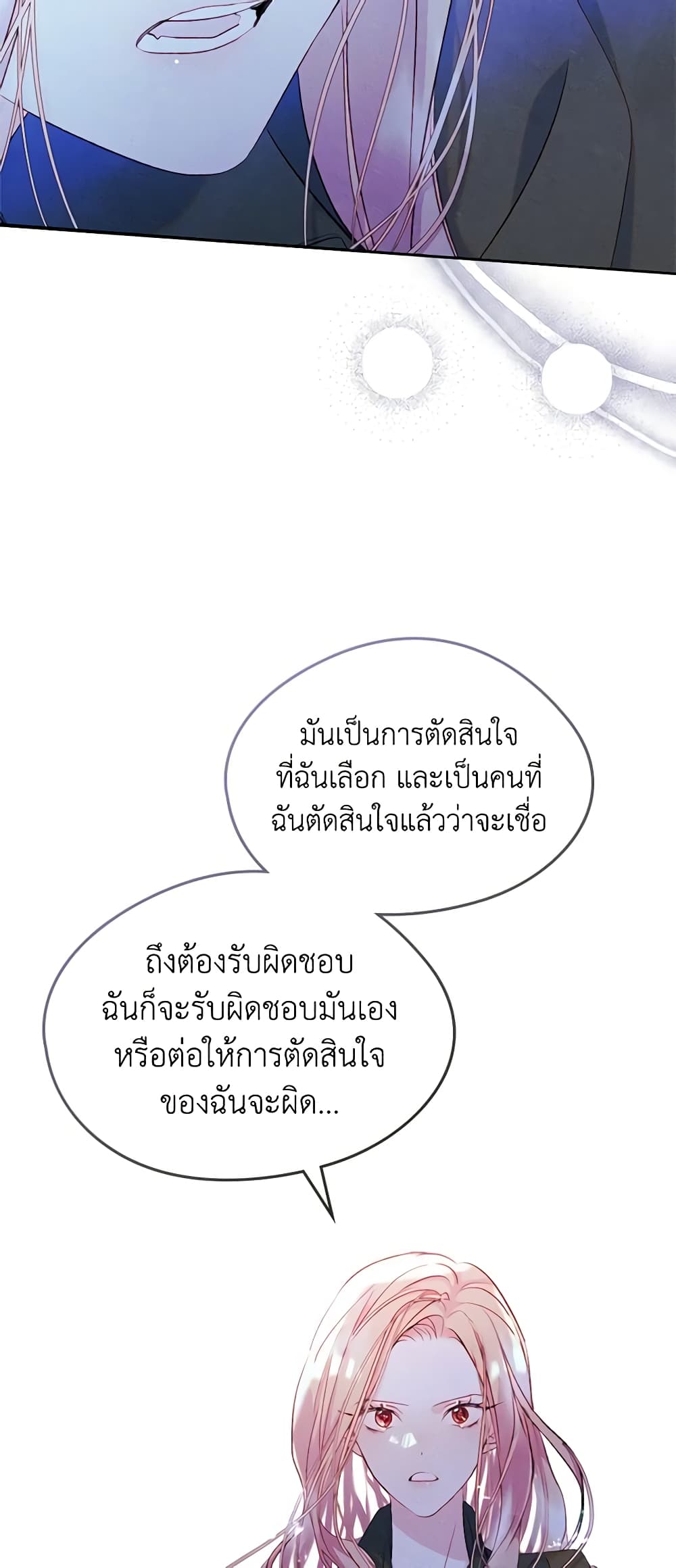 I Became The Male Lead’s Female Friend ตอนที่ 55 35
