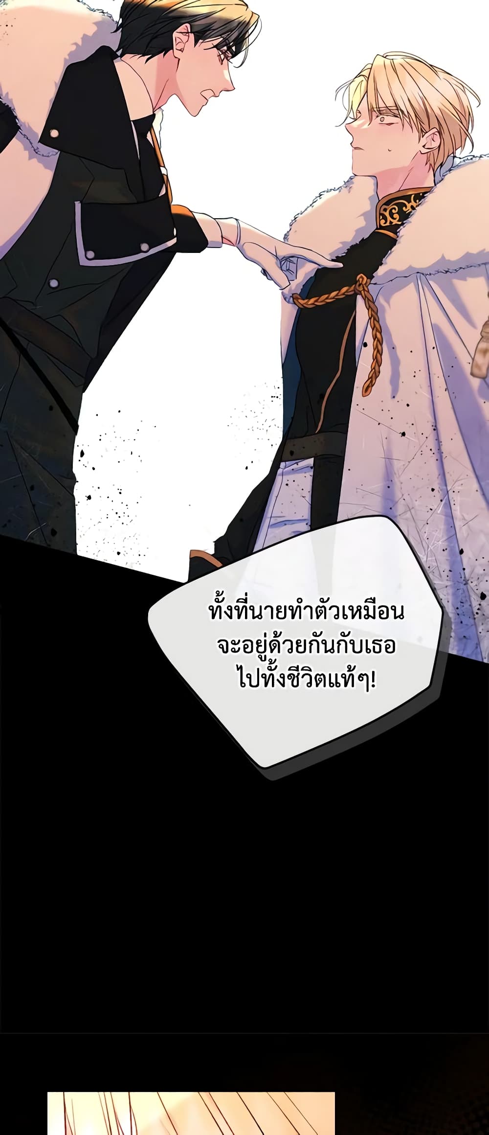 I Became The Male Lead’s Female Friend ตอนที่ 55 26